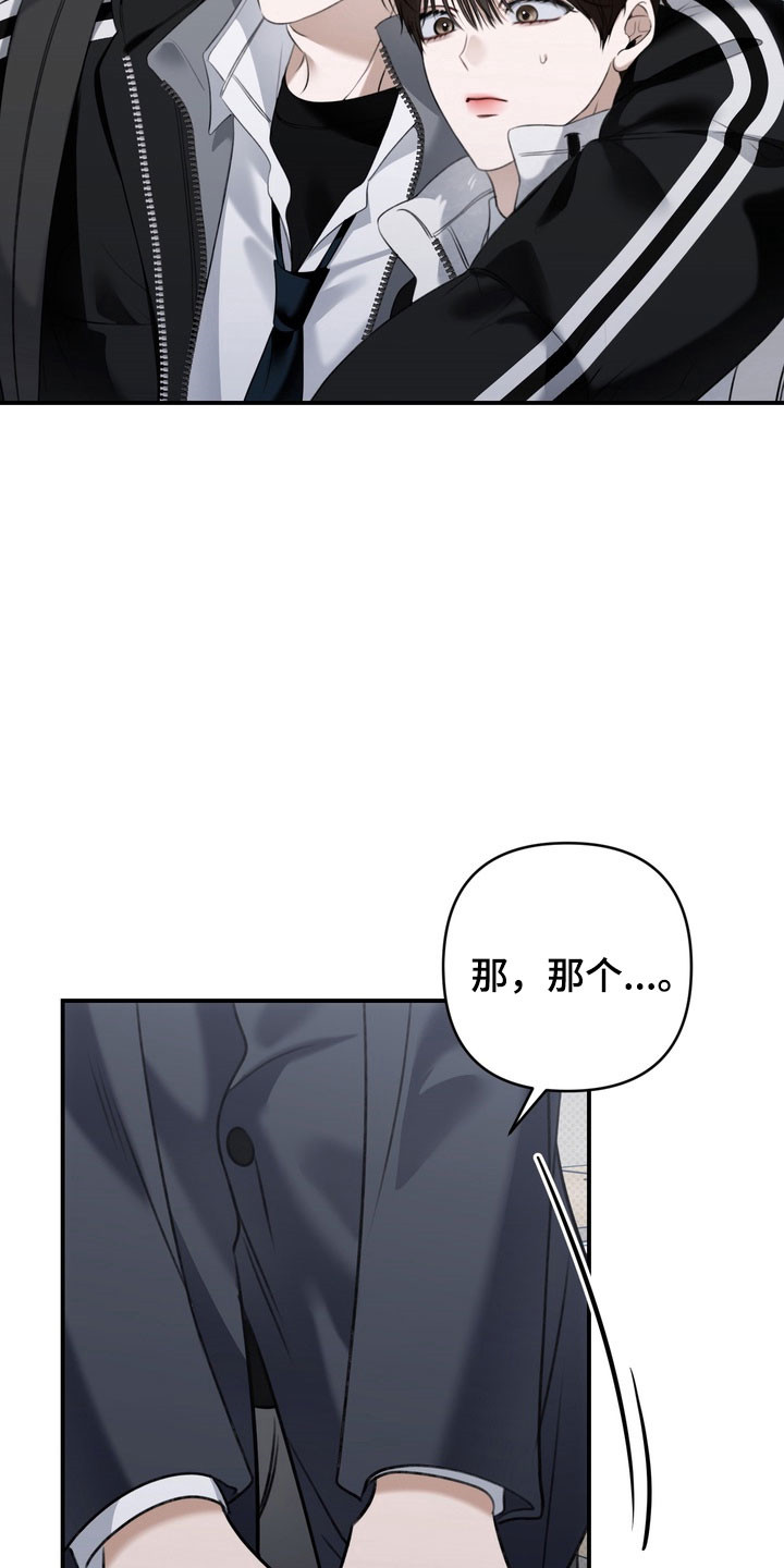 忧郁的视线漫画,第57章：毫不遮掩3图