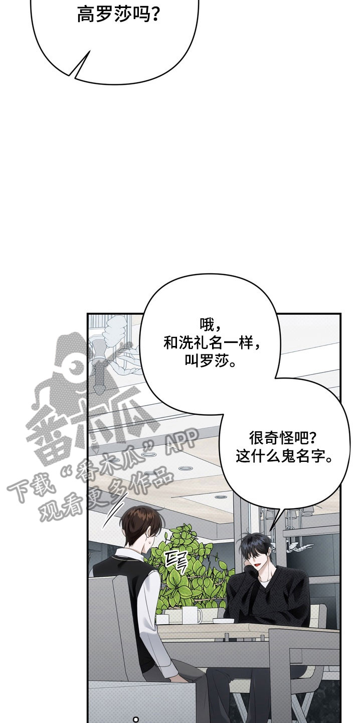 第64章：心跳声音3