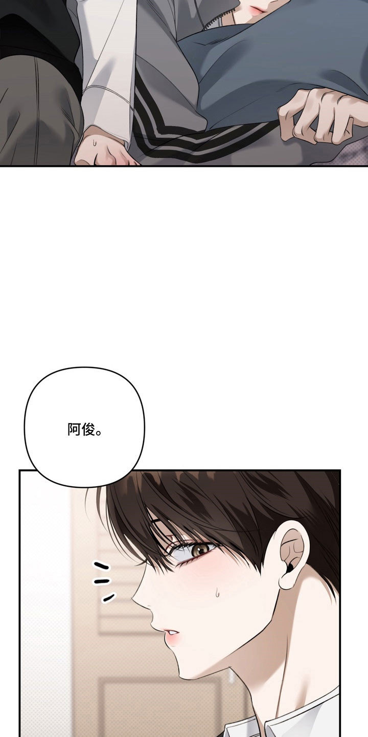 忧郁的视线漫画,第59章：心动距离4图