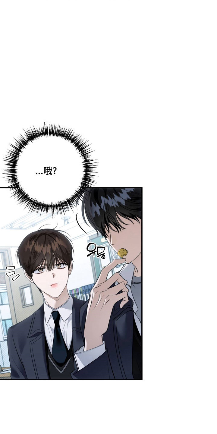 忧郁的眼眸漫画,第55章：捉摸不透4图