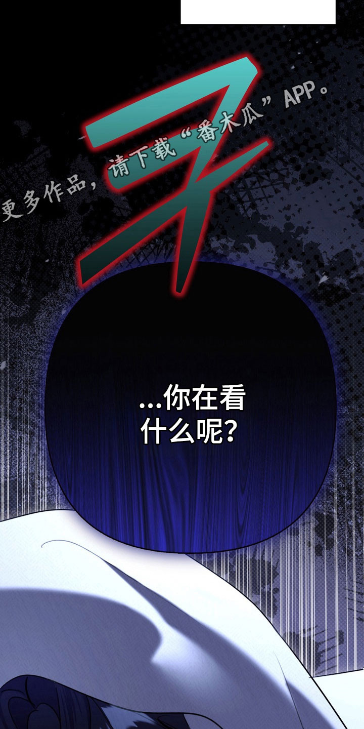 忧郁的视线漫画,第75章：无数的我3图