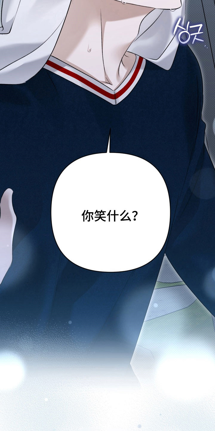 忧郁的视线漫画,第70章：可怜羔羊2图