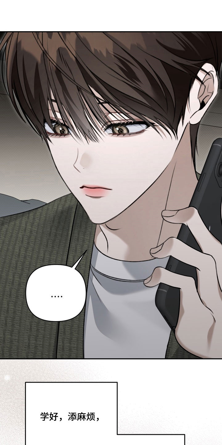 忧郁的眼神里夹杂着淡淡的忧伤漫画,第74章：是个机会2图