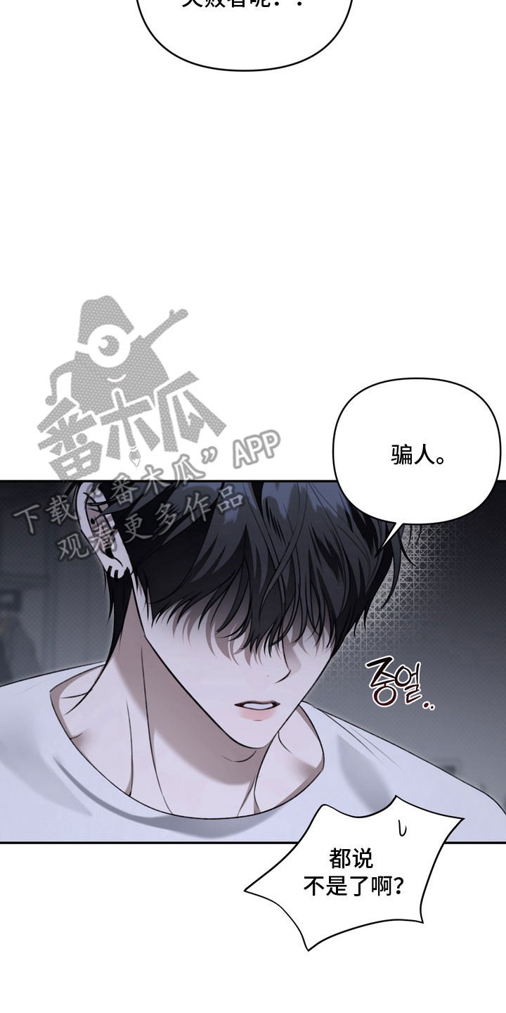 忧郁的视线解说漫画,第77章：你的名字5图