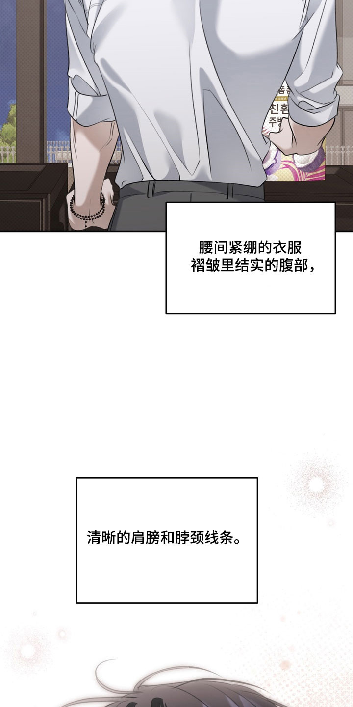 忧郁的loil漫画,第71章：逐渐侵占5图