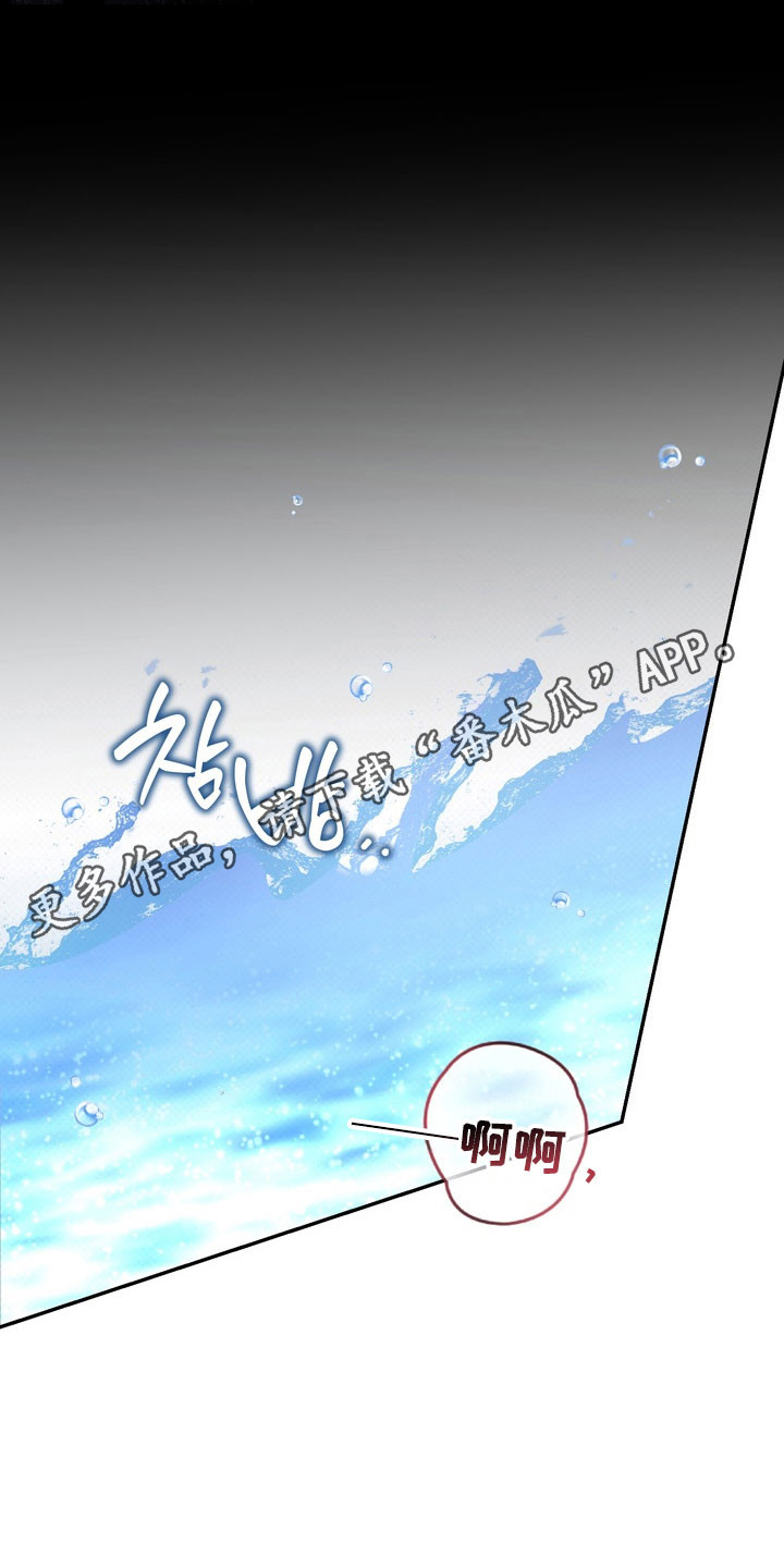 忧郁的视线完整版漫画,第67章：【特别篇】眼里只有他1图