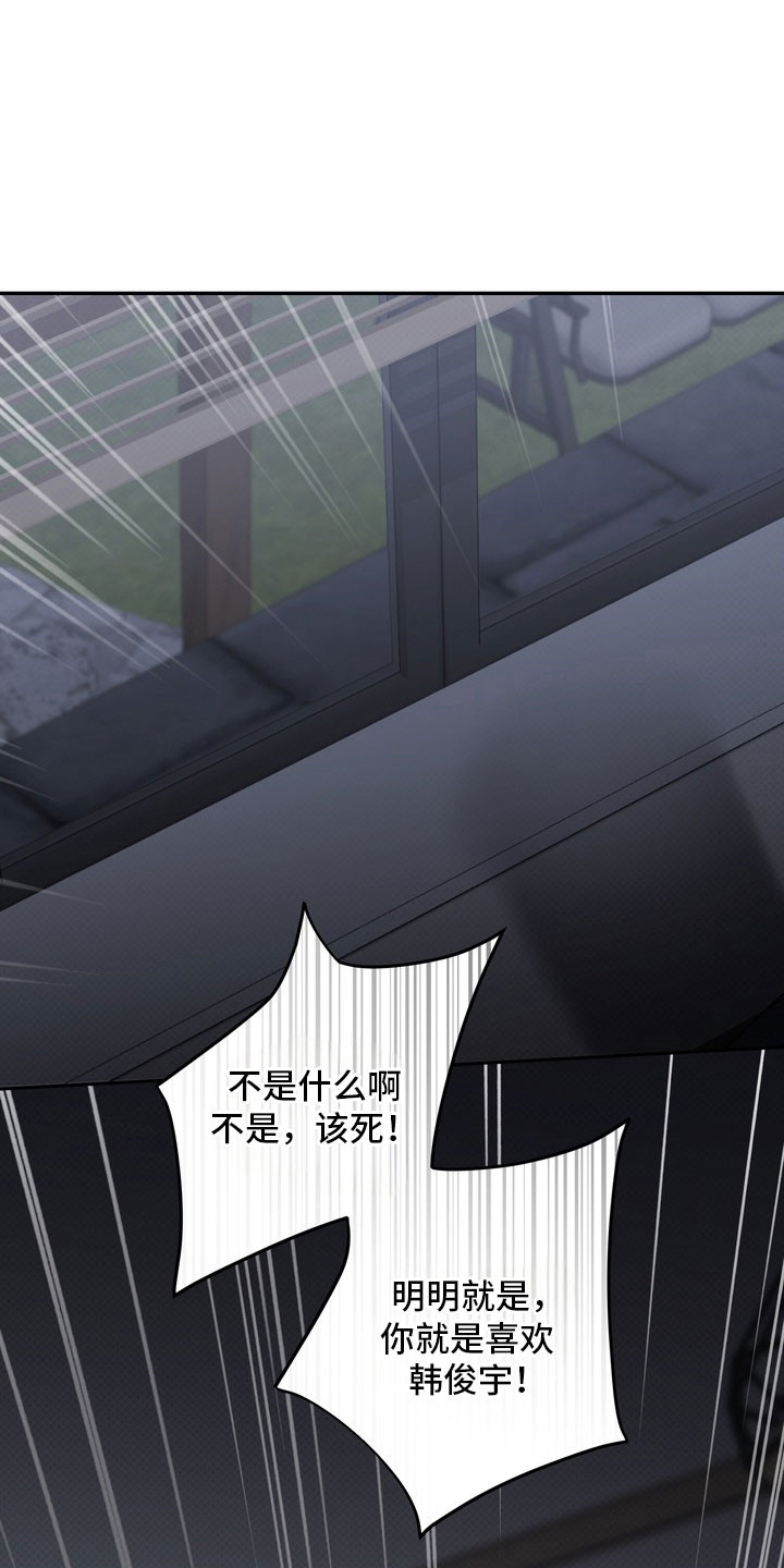 忧郁的眼神经典句子漫画,第77章：你的名字1图