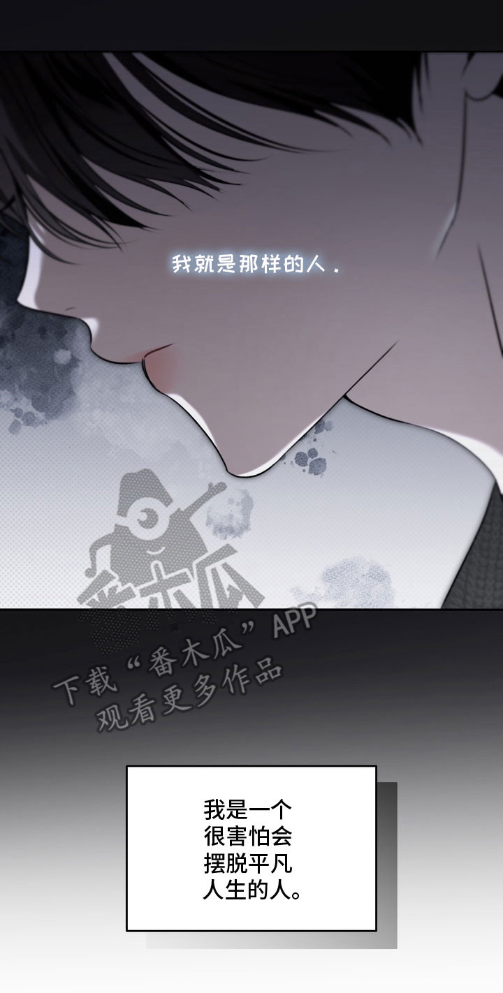 忧郁的视线更新到第几话了漫画,第77章：你的名字4图