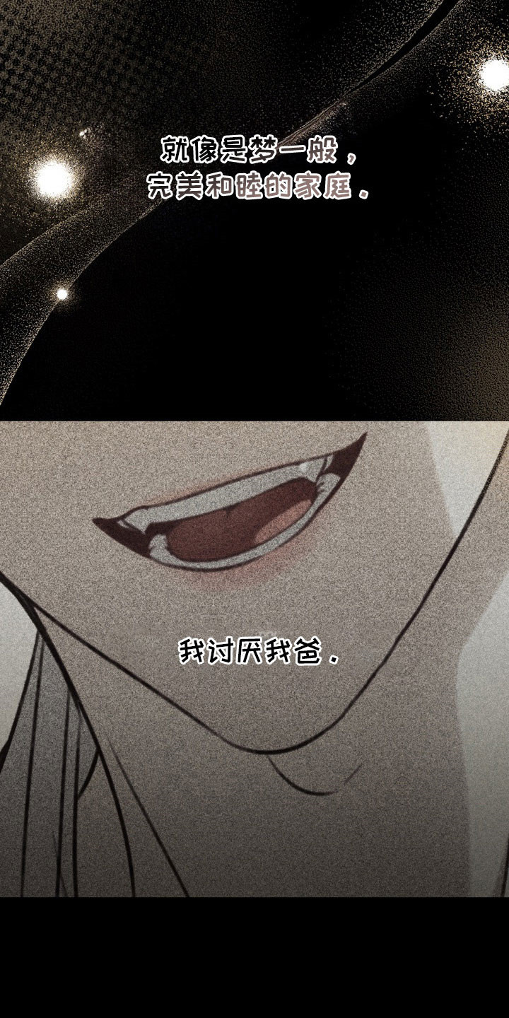 第66章：我讨厌他3