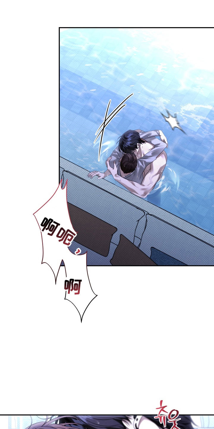 忧郁的视线完整版漫画,第67章：【特别篇】眼里只有他2图