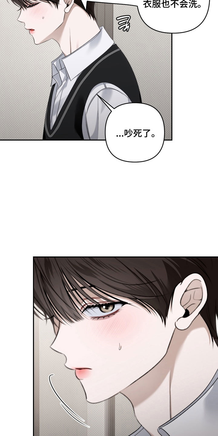 忧郁的loil漫画,第71章：逐渐侵占3图