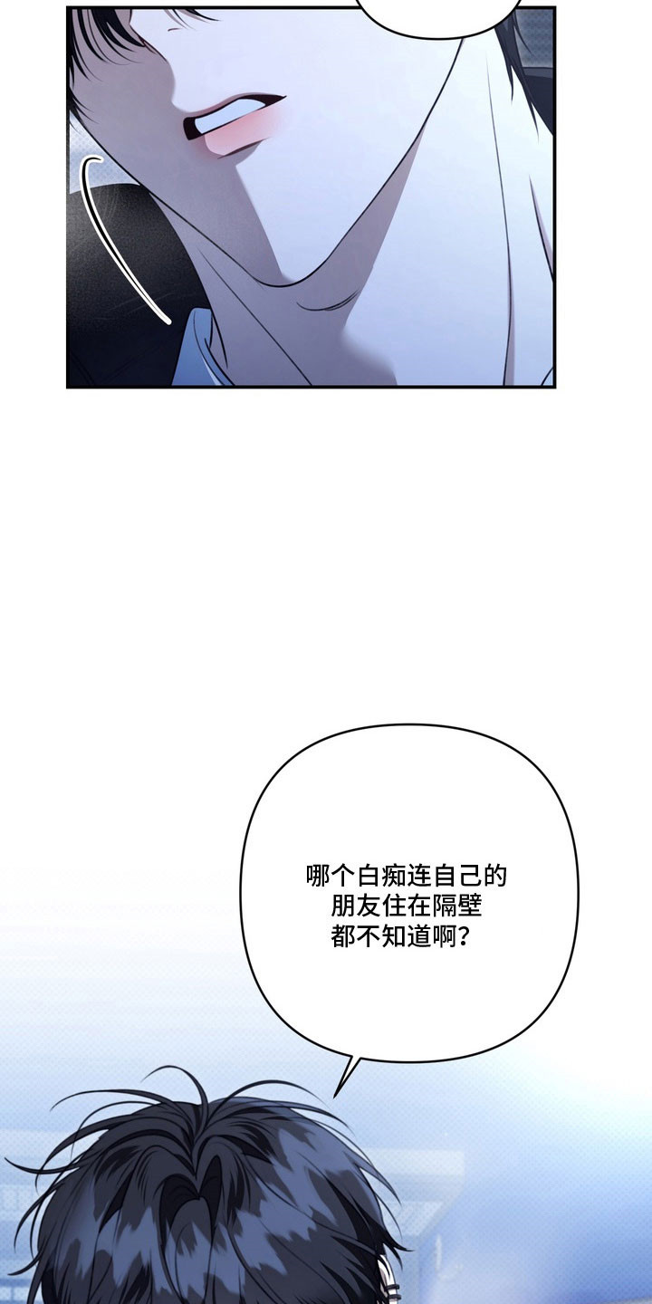第60章：是他吗4