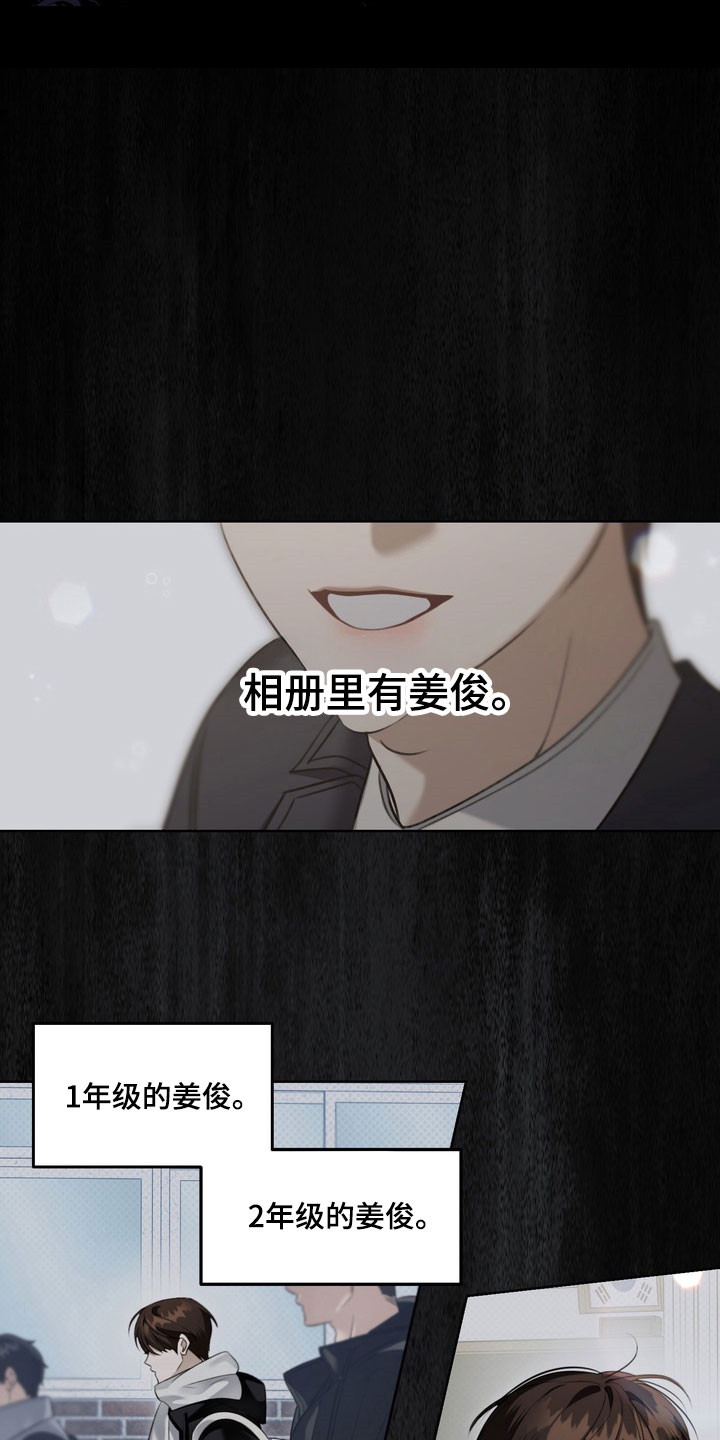 忧郁的视线漫画,第75章：无数的我1图