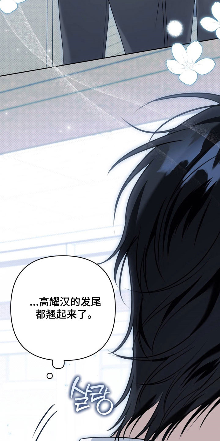 忧郁的loil漫画,第55章：捉摸不透1图