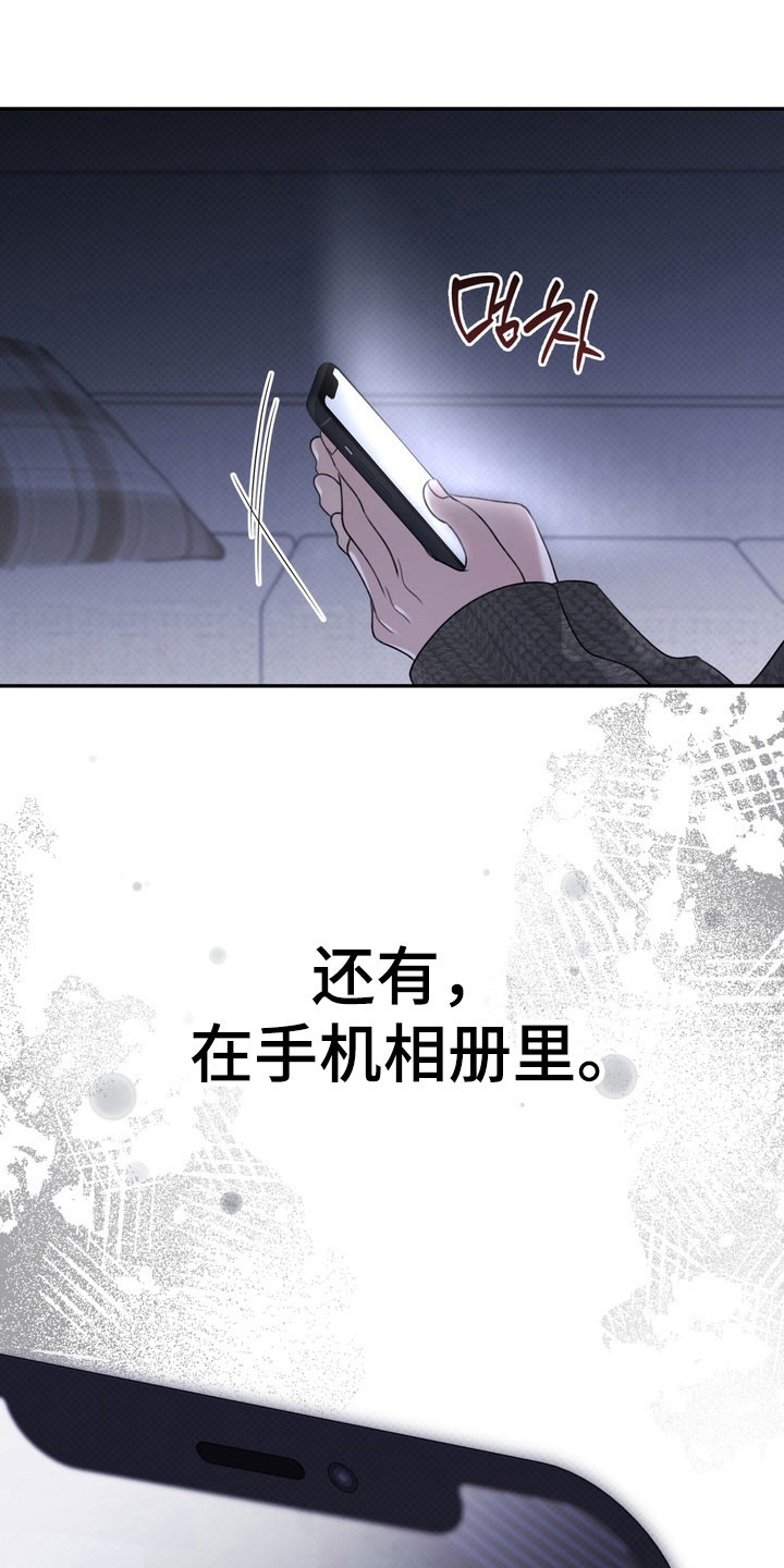 忧郁的视线漫画,第75章：无数的我1图