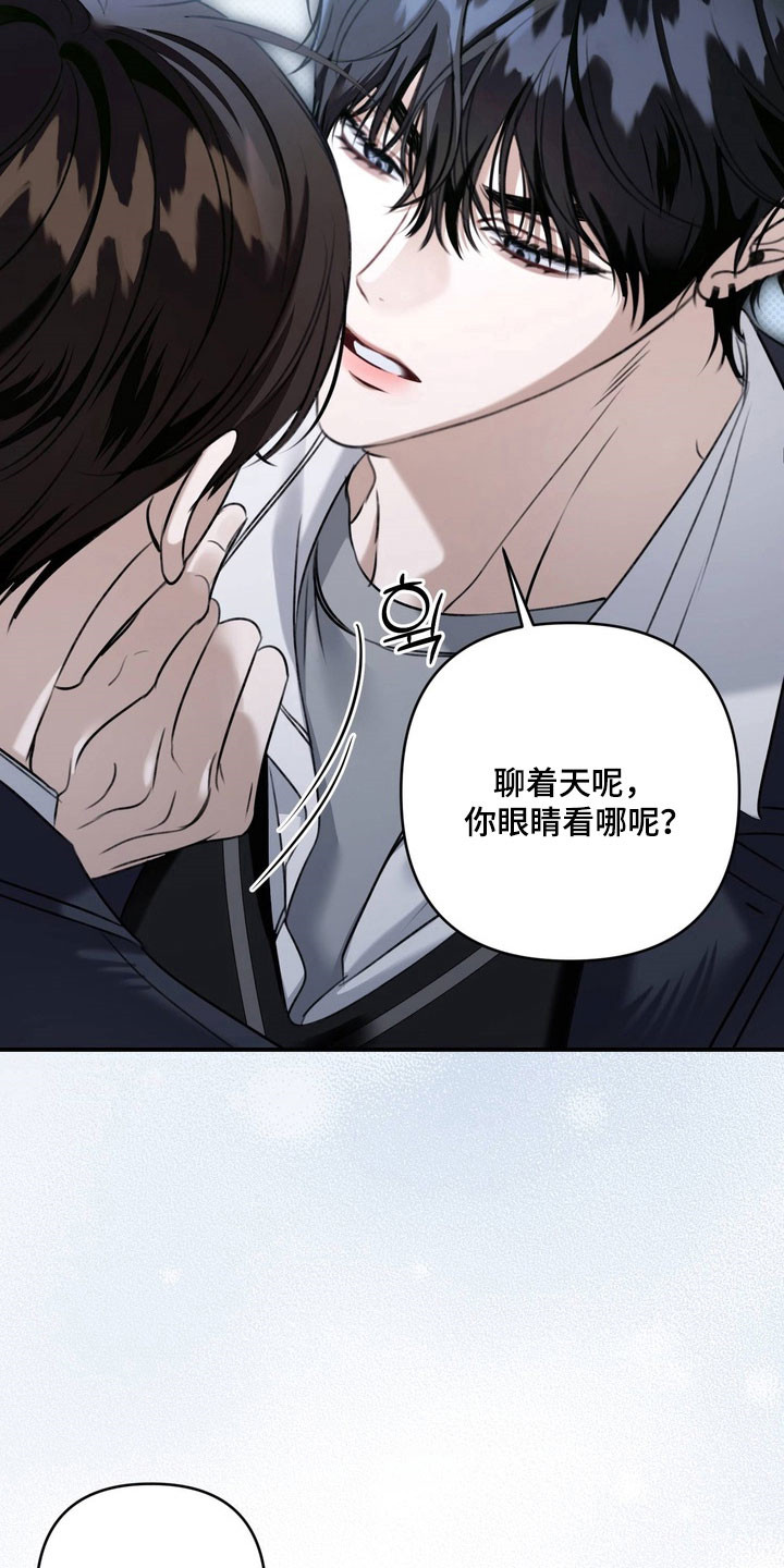 忧郁的眼眸漫画,第55章：捉摸不透5图