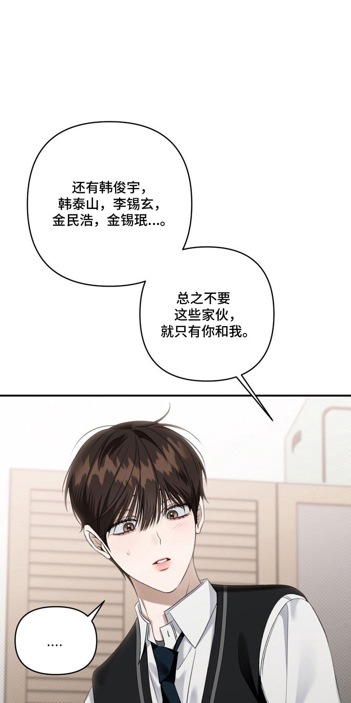 忧郁的视线漫画,第59章：心动距离2图