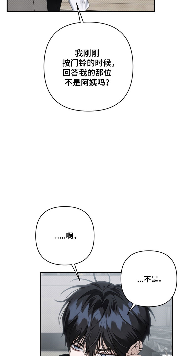 第63章：像在辩解1