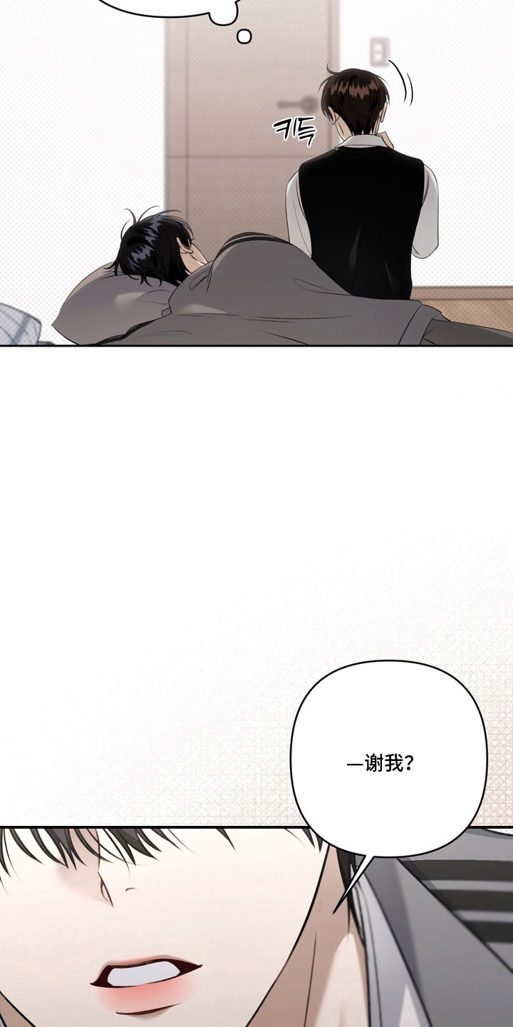 忧郁的视线漫画,第59章：心动距离5图