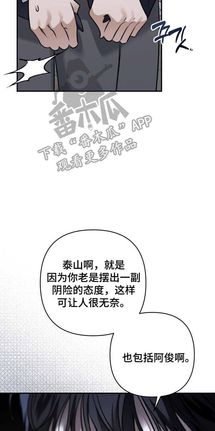 忧郁的视线漫画,第57章：毫不遮掩4图