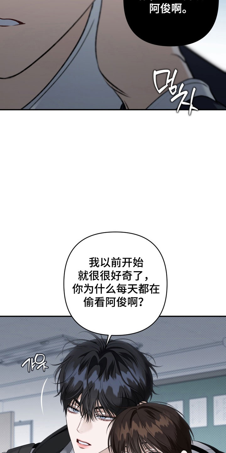 忧郁的视线漫画,第57章：毫不遮掩2图