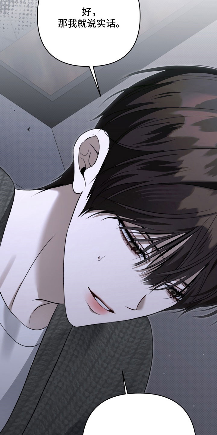 忧郁的眼神经典句子漫画,第77章：你的名字5图