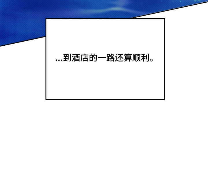 忧郁的视线完整版漫画,第67章：【特别篇】眼里只有他2图