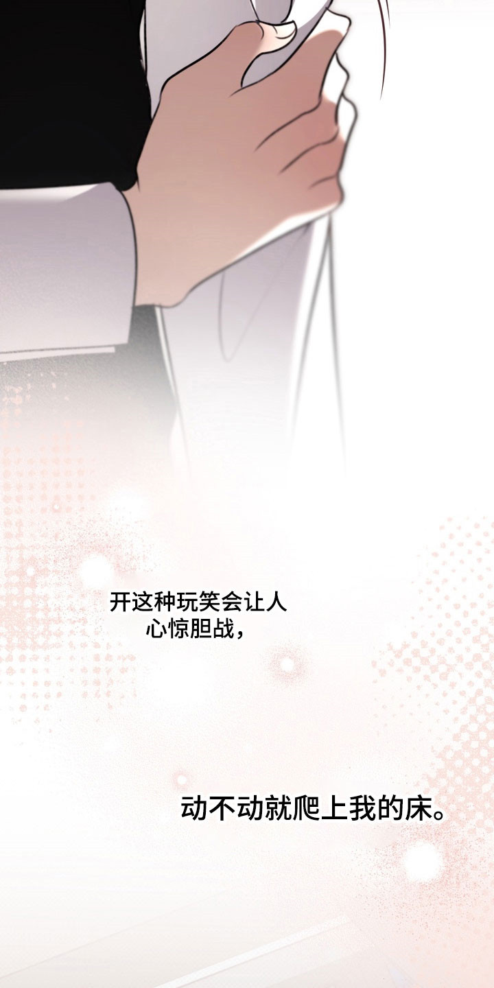 忧郁的loil漫画,第71章：逐渐侵占4图