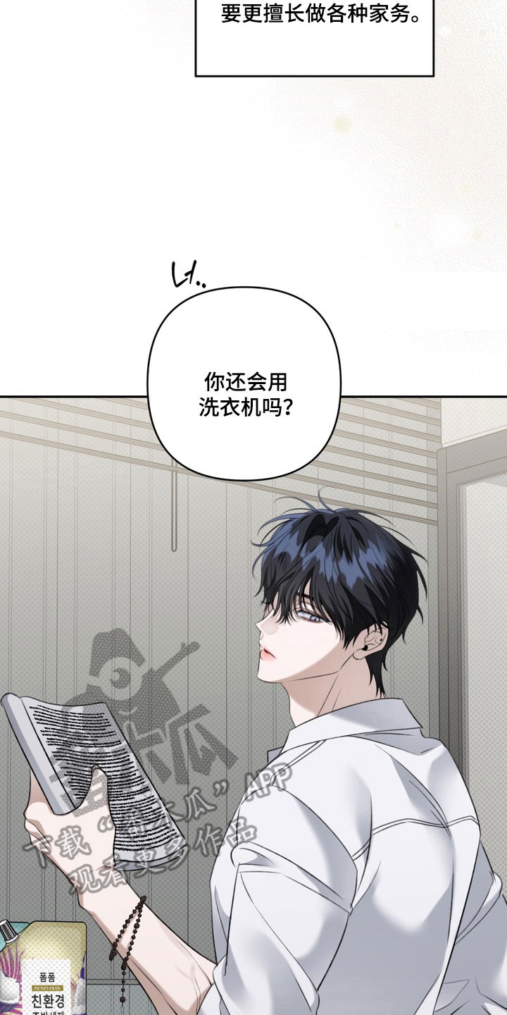 忧郁的loil漫画,第71章：逐渐侵占4图