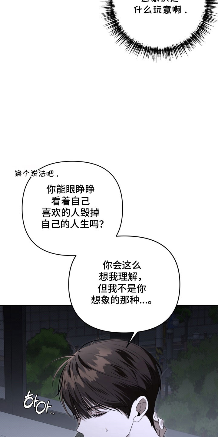 忧郁的眼神经典句子漫画,第77章：你的名字5图
