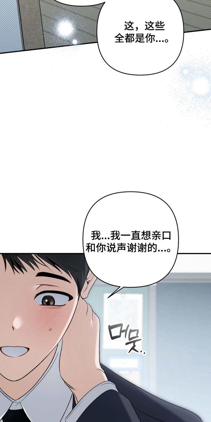 忧郁的视线漫画,第57章：毫不遮掩5图