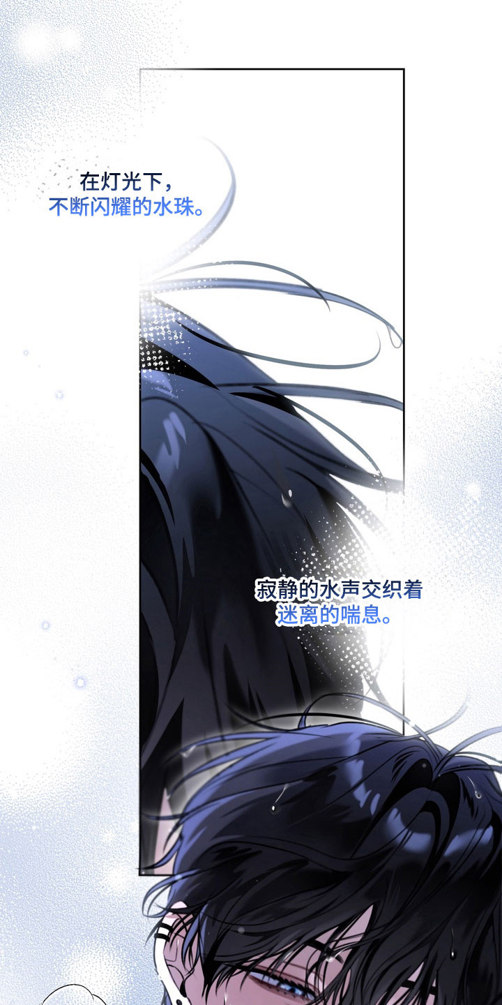 忧郁的视线完整版漫画,第67章：【特别篇】眼里只有他1图