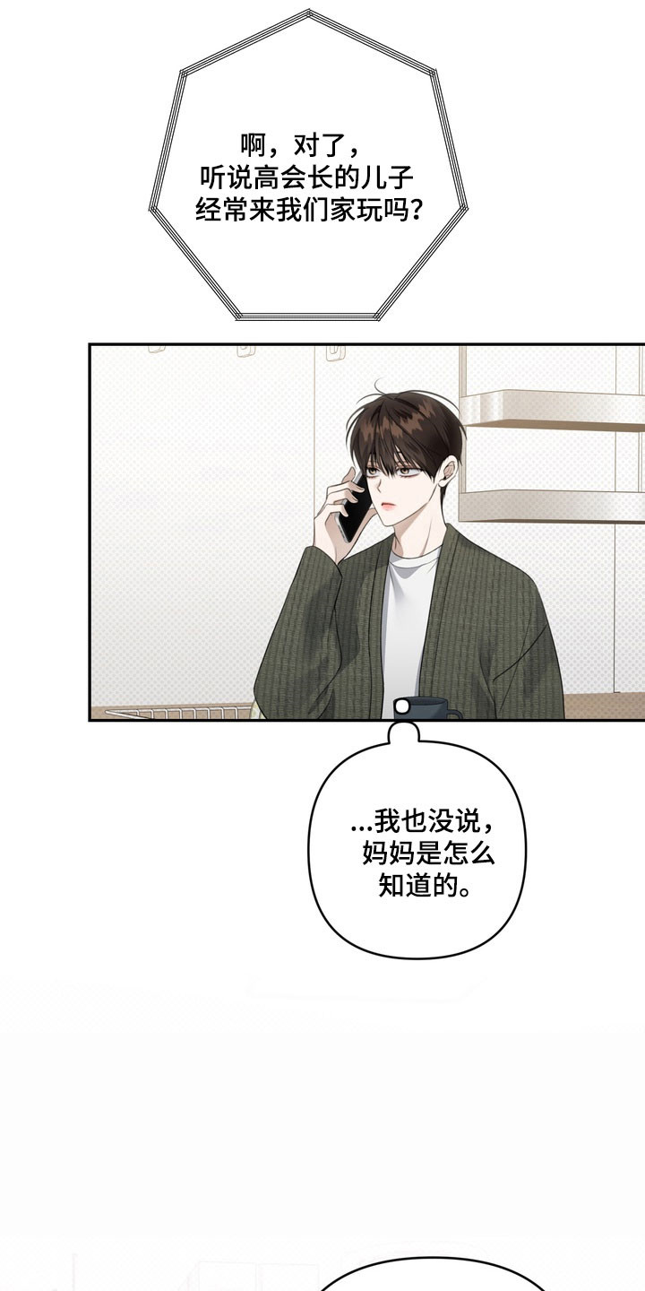 第73章：善恶两面2