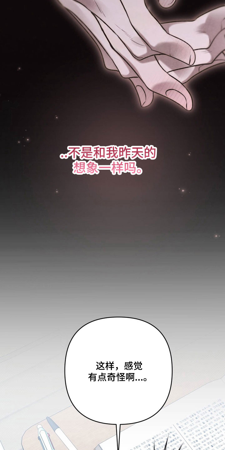 第56章：想象一样2