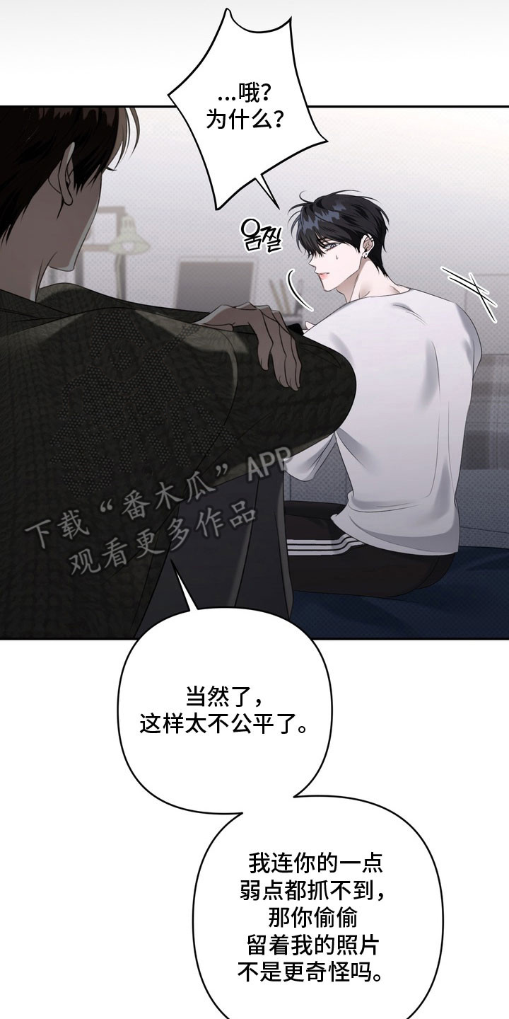 忧郁的视线漫画,第78章：找到答案3图