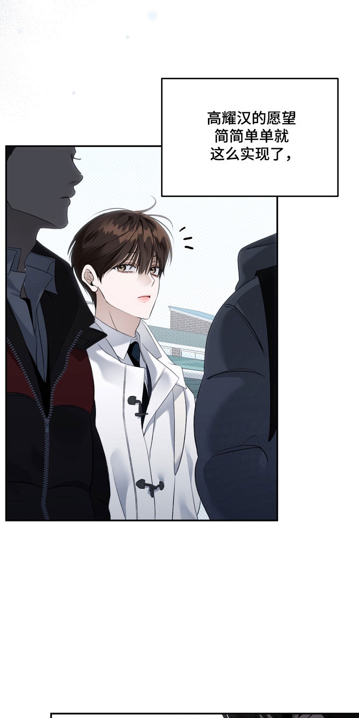 忧郁的视线漫画,第72章：单恋有效期4图