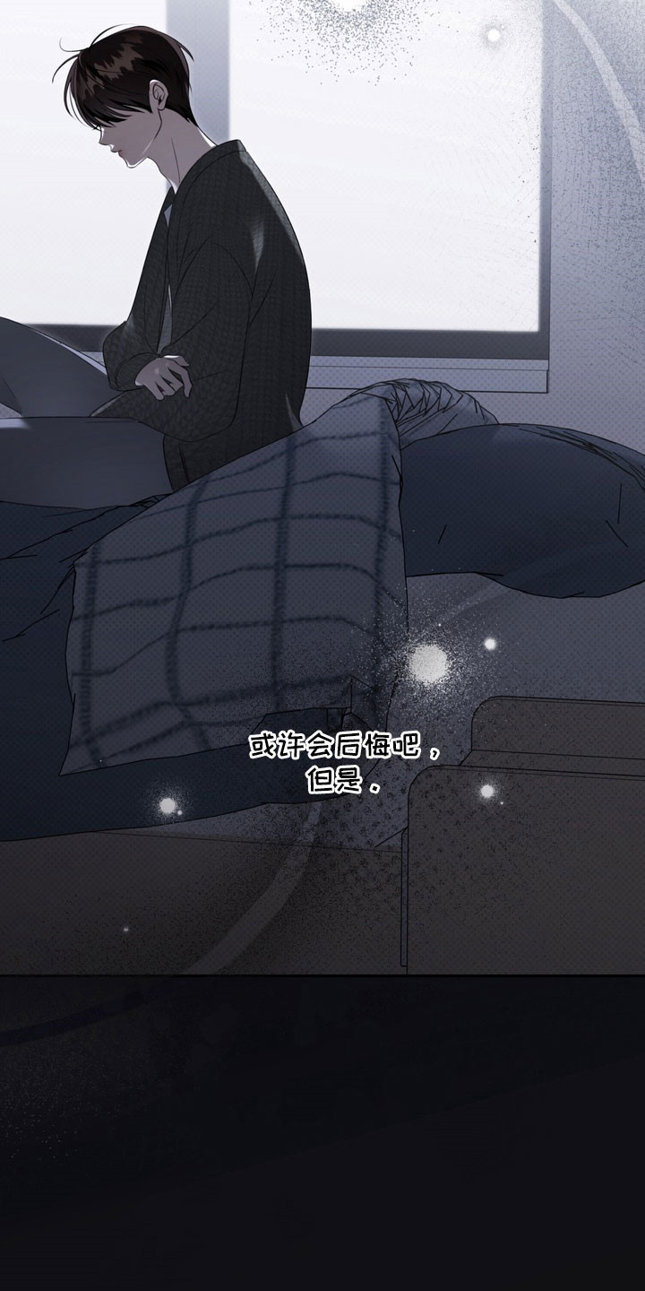 忧郁的视线更新到第几话了漫画,第77章：你的名字3图