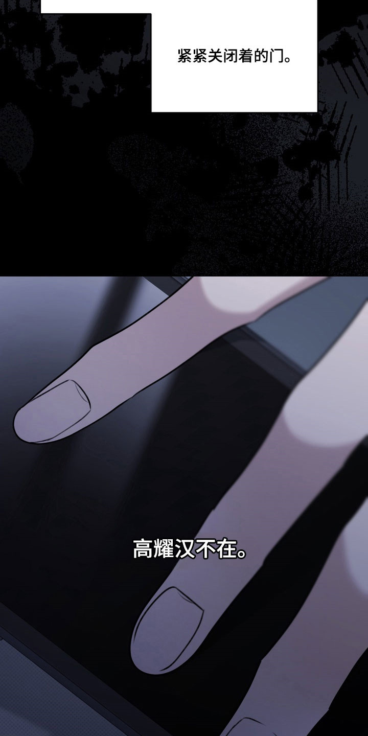 忧郁的眼神里夹杂着淡淡的忧伤漫画,第74章：是个机会4图