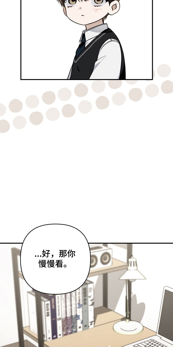 忧郁的视线漫画,第58章：奇怪个性5图