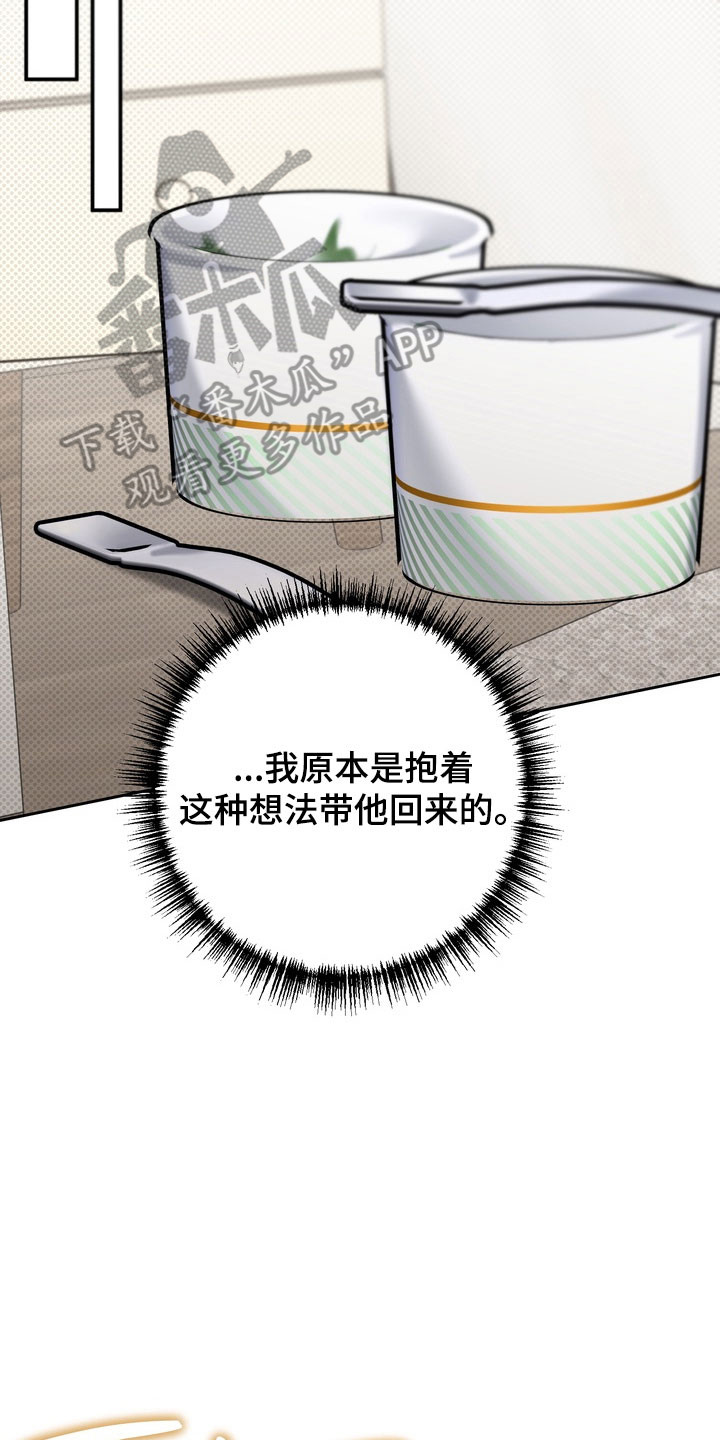 忧郁的视线漫画,第58章：奇怪个性3图