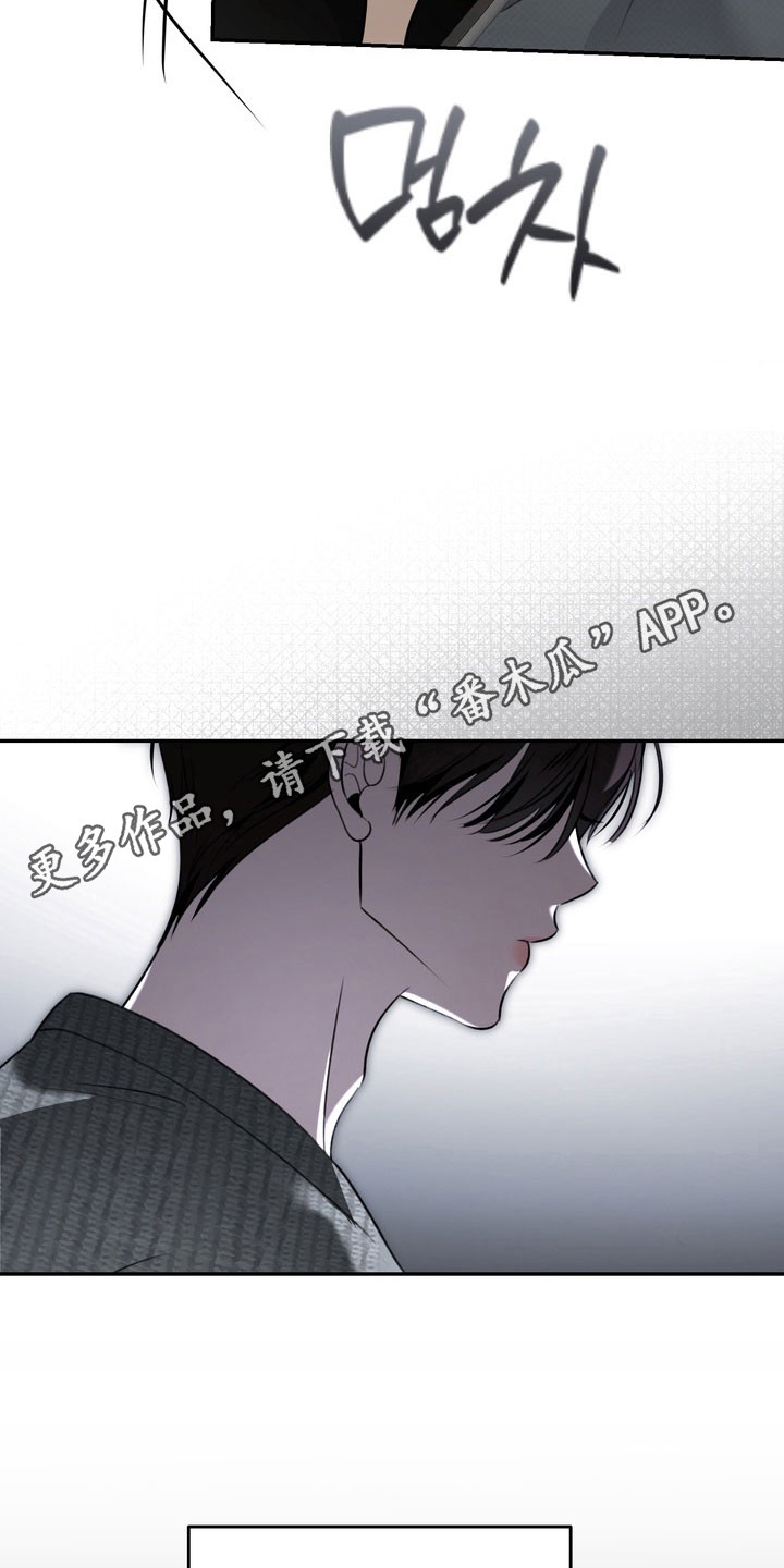 忧郁的眼神里夹杂着淡淡的忧伤漫画,第74章：是个机会2图