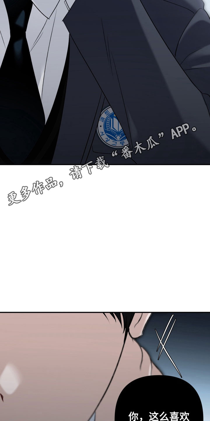 忧郁的视线漫画,第57章：毫不遮掩1图