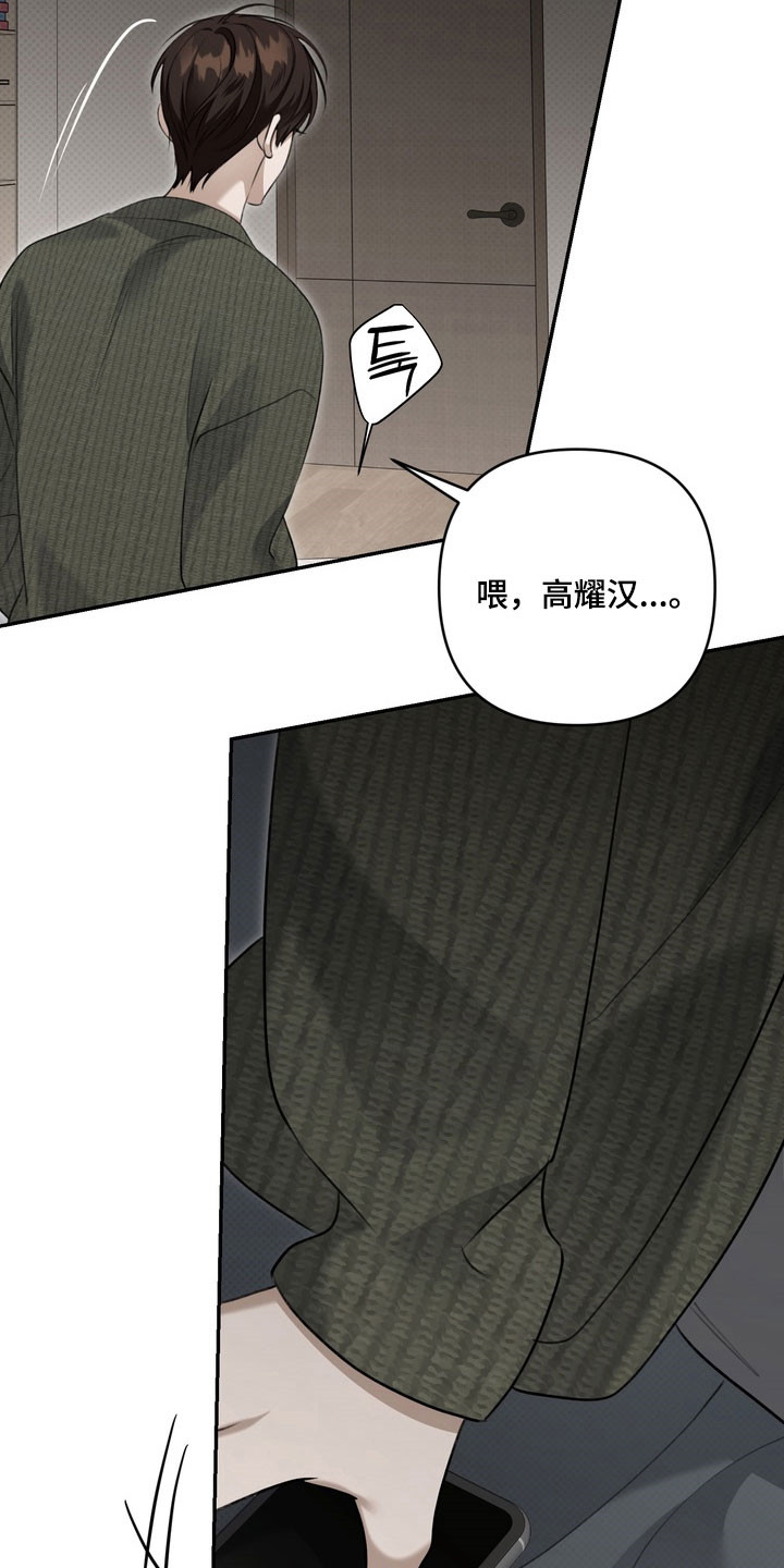 忧郁的眼神里夹杂着淡淡的忧伤漫画,第74章：是个机会1图