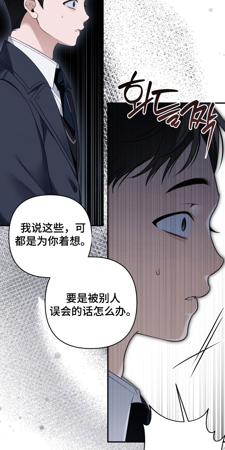 忧郁的视线漫画,第57章：毫不遮掩1图