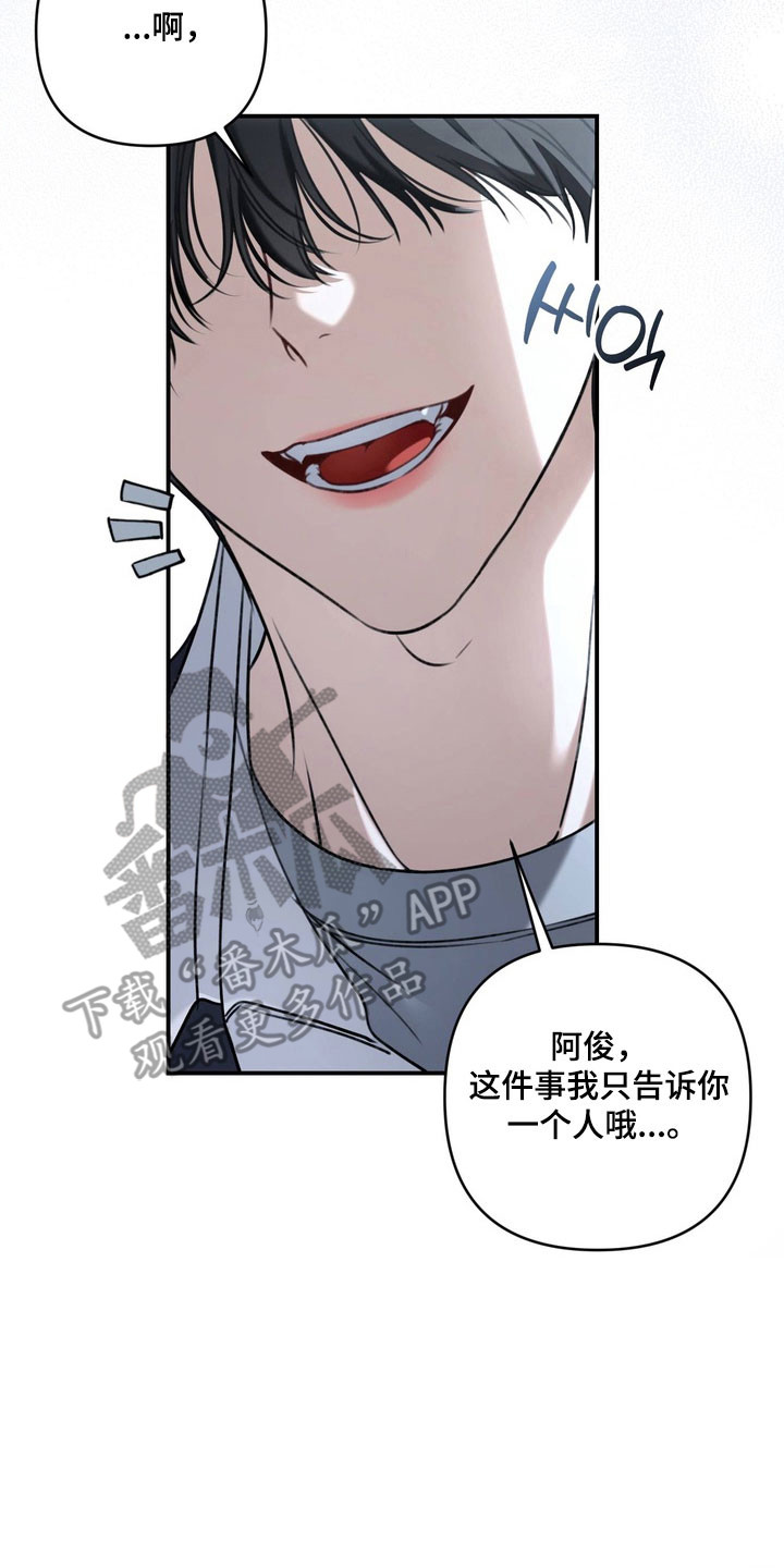 忧郁的眼眸漫画,第55章：捉摸不透1图