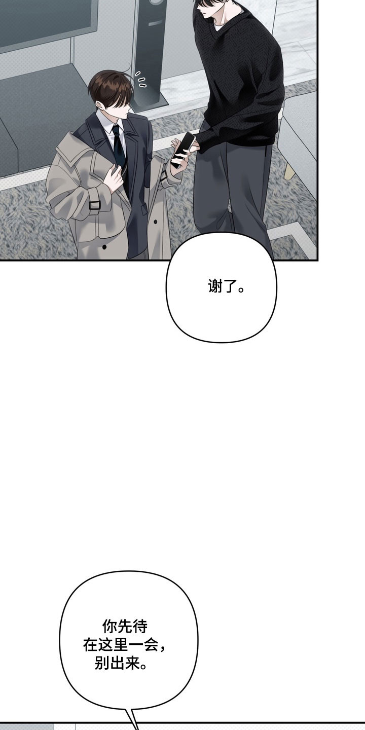 第63章：像在辩解3