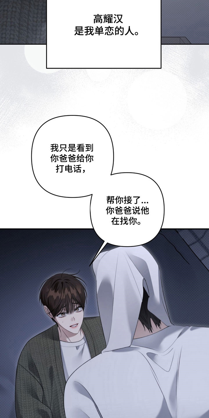 第76章：正面攻击3