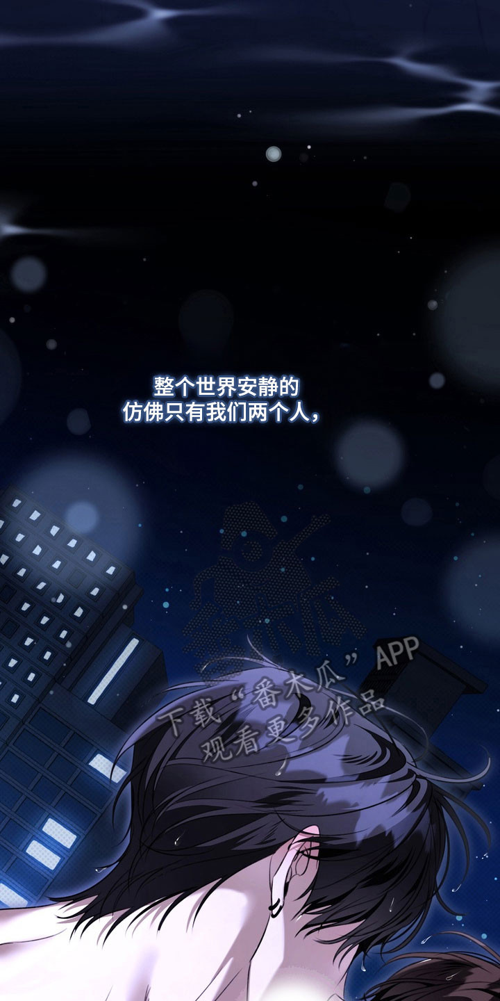 忧郁的视线完整版漫画,第67章：【特别篇】眼里只有他3图