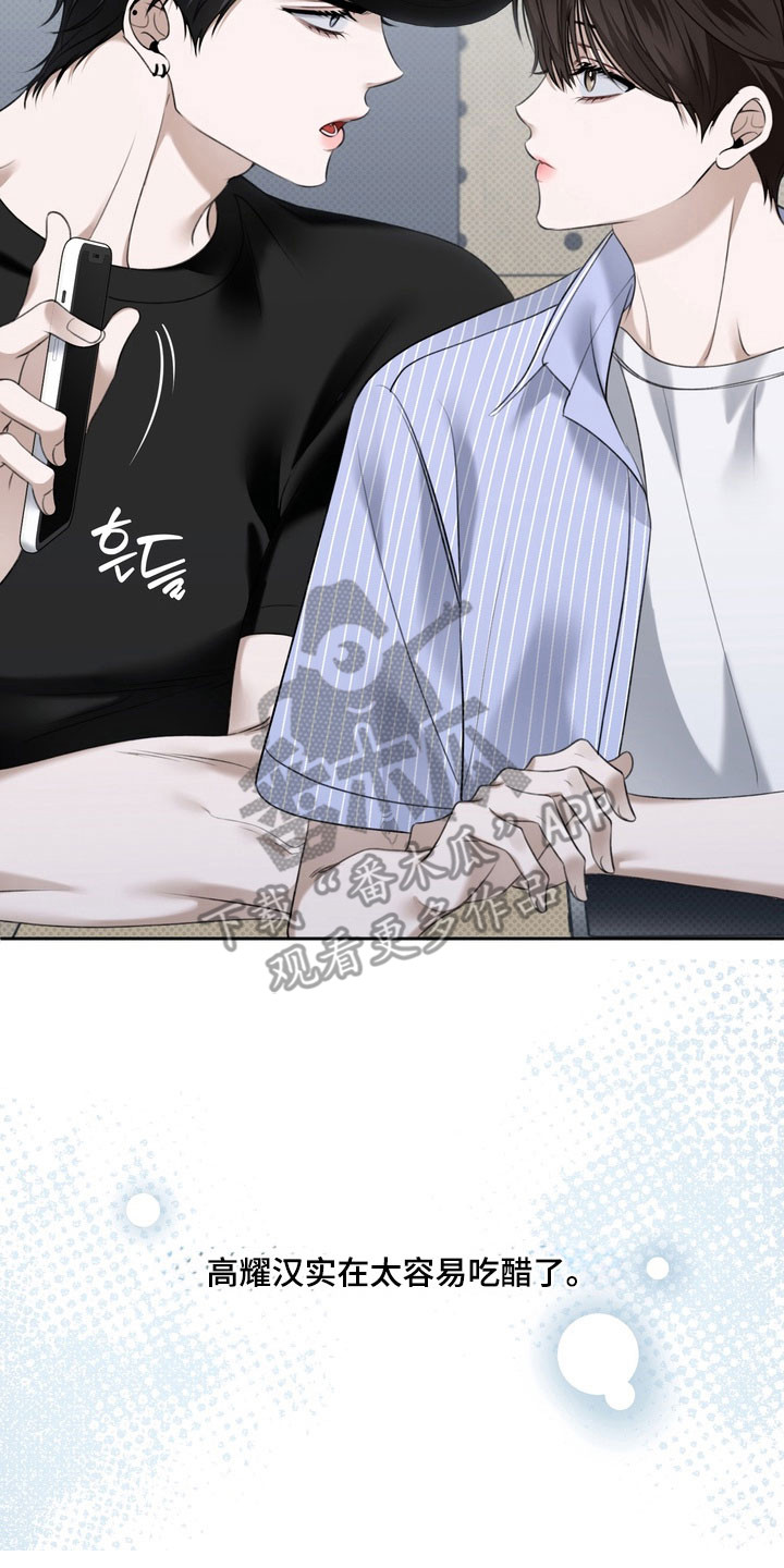 忧郁的视线完整版漫画,第67章：【特别篇】眼里只有他5图