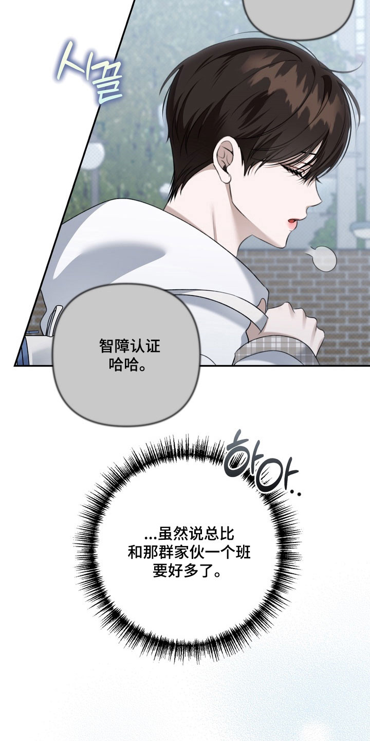 忧郁的眼眸漫画,第72章：单恋有效期4图